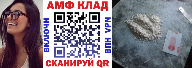 АМФ VHQ  наркота  Тобольск 