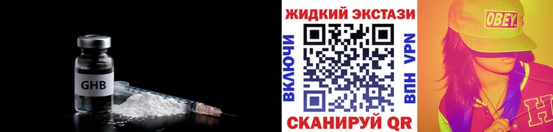 БУТИРАТ жидкий экстази  Тобольск 