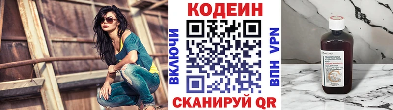 наркошоп  Тобольск  Кодеиновый сироп Lean Purple Drank 