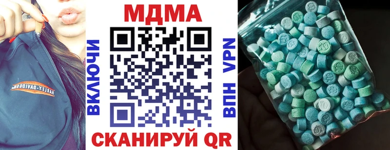 MDMA молли Тобольск
