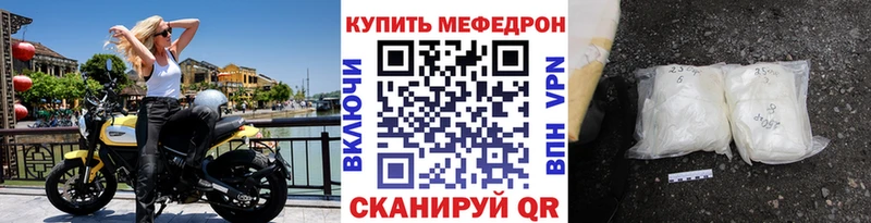 МЯУ-МЯУ кристаллы  маркетплейс как зайти  Тобольск 