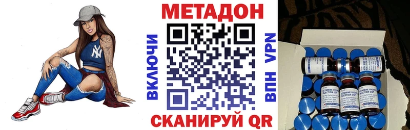 Метадон белоснежный  купить наркотик  МЕГА ссылки  Тобольск 