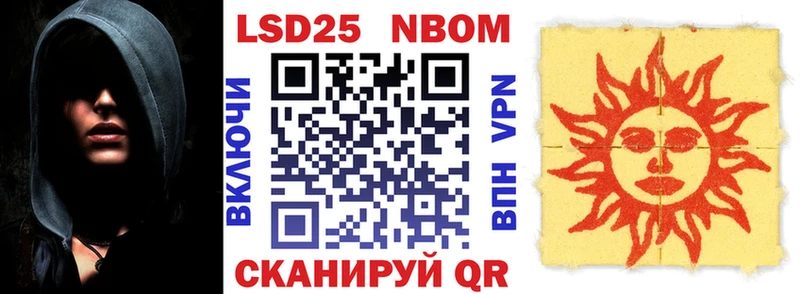 Марки 25I-NBOMe 1,8мг Тобольск
