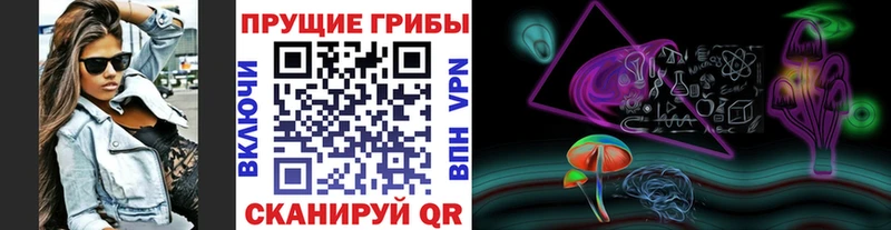Псилоцибиновые грибы ЛСД Тобольск