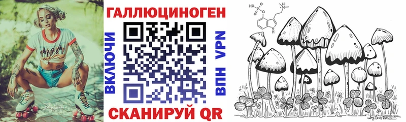 Галлюциногенные грибы ЛСД  Тобольск 